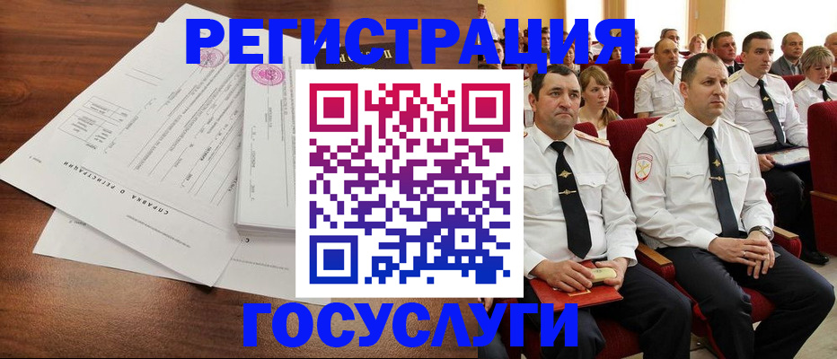 временная регистрация в Марксе