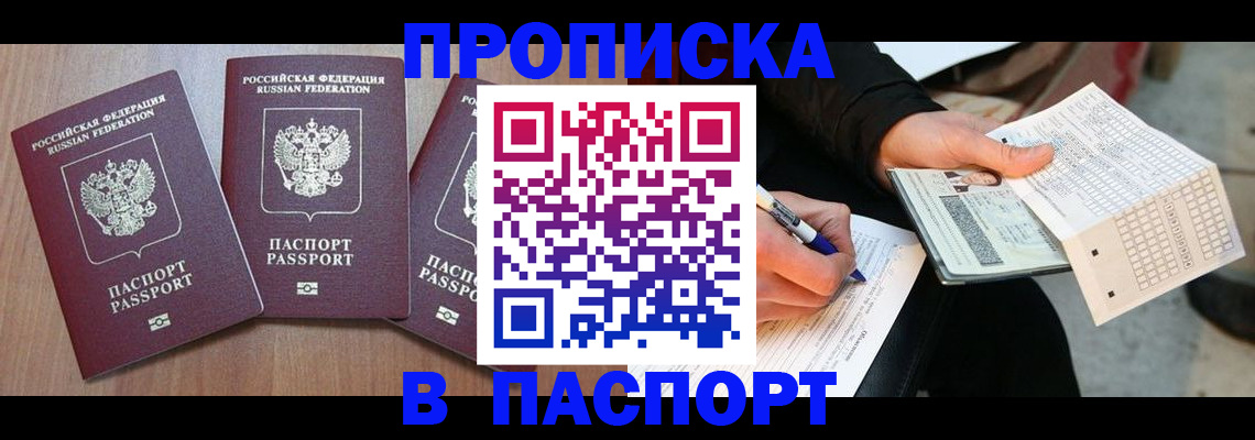 пропишу в квартире в Марксе