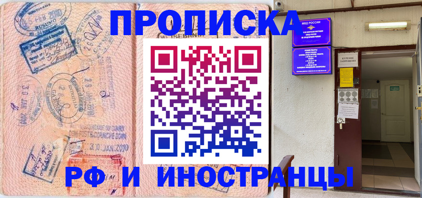 прописка для кредита в Марксе